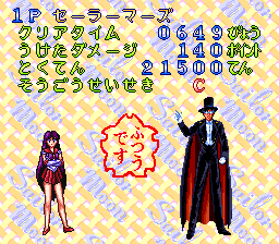 Bishoujo Senshi Sailor Moon